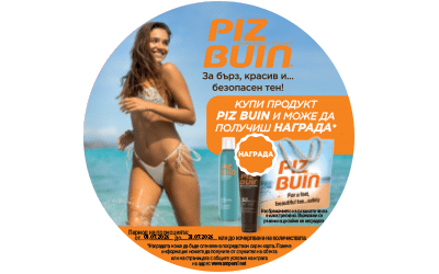 Купи продукт Piz Buin и може да получиш НАГРАДА*